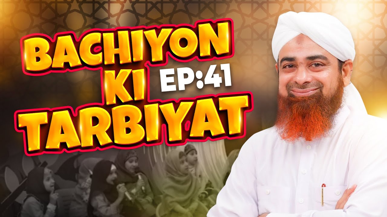 Bachiyon Ki Tarbiyat Episode 41